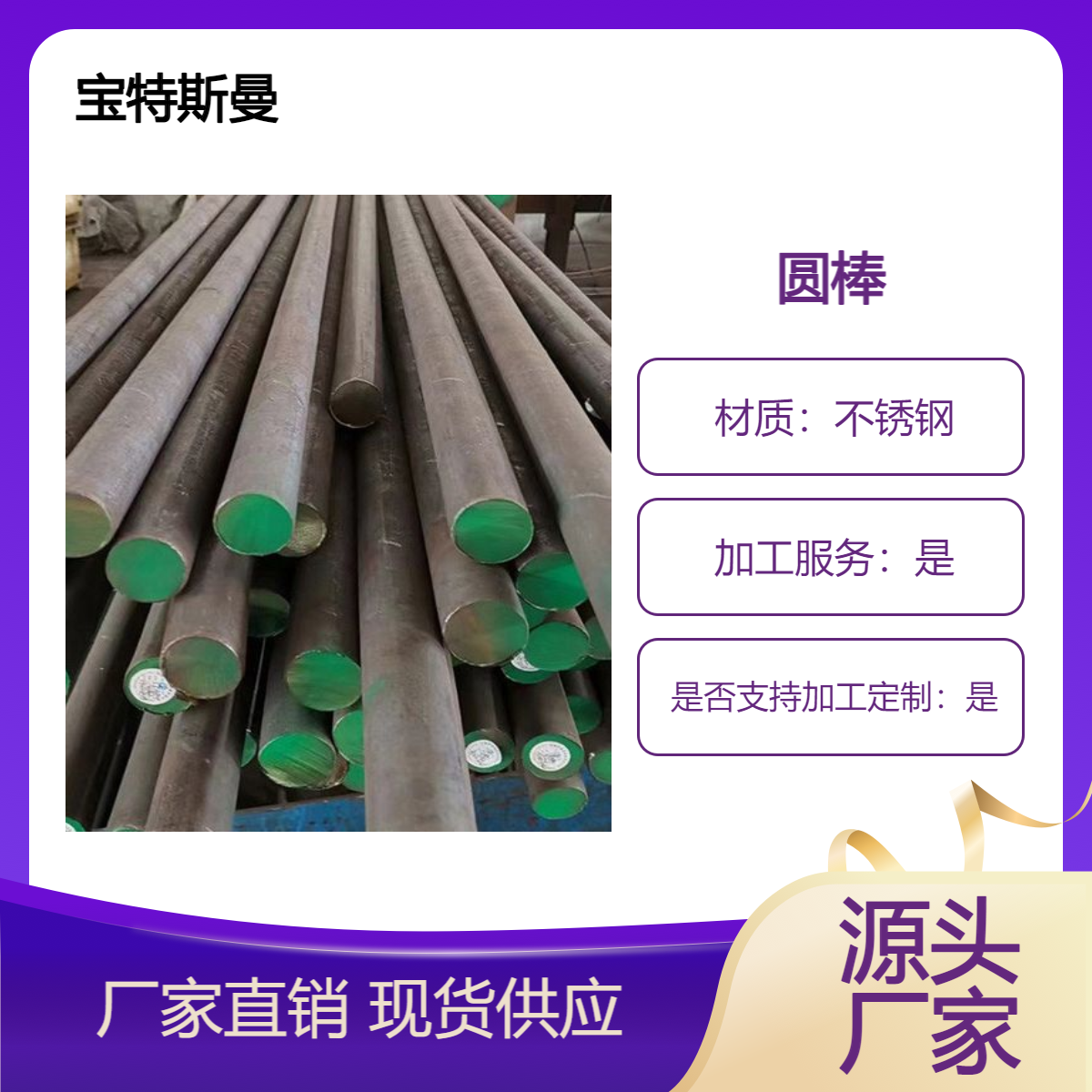 20Cr13圆钢 不锈钢棒光亮棒料 耐热钢 宝特斯曼