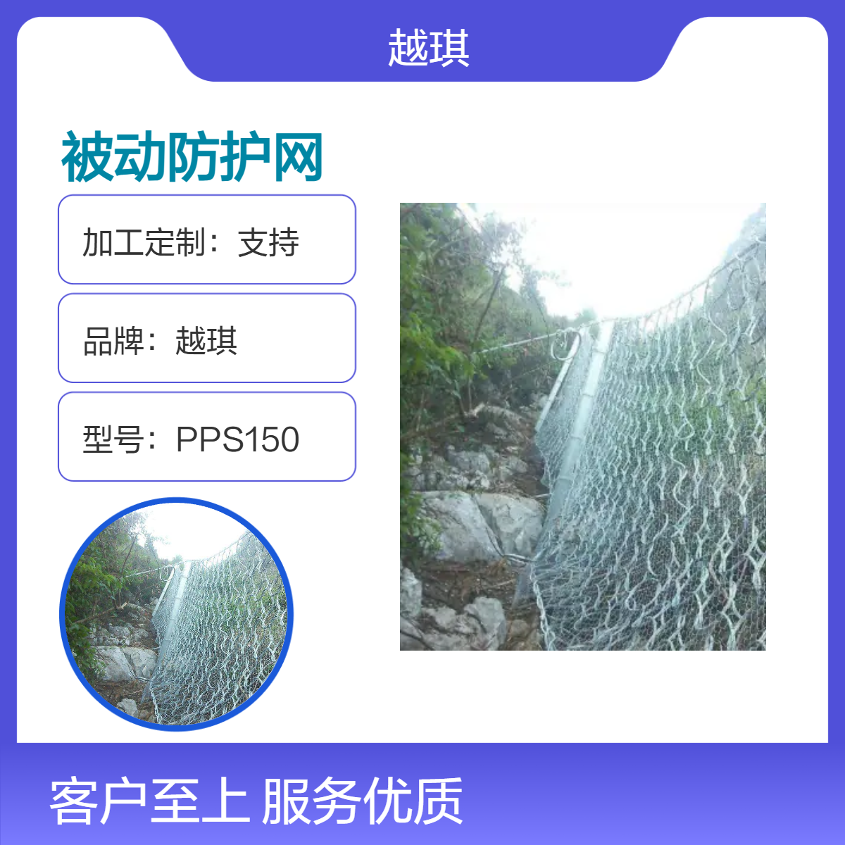 被动防护网PPS150越琪定制镀锌环形网 5米*5米 钢柱5米高