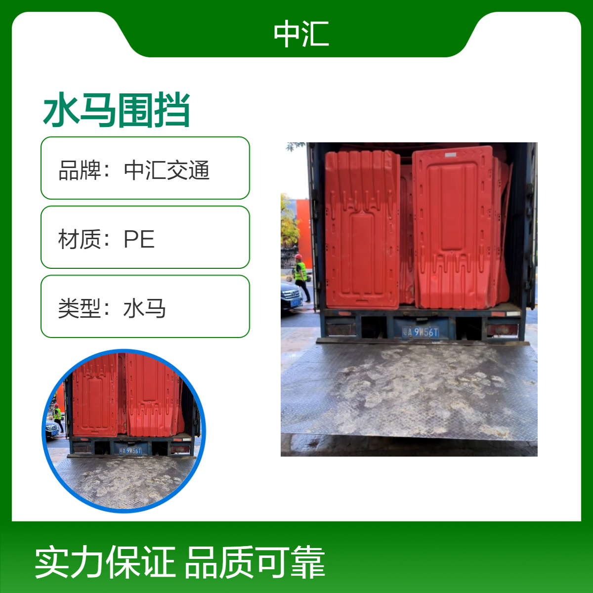 深圳吹塑水马围挡 交通防撞设施 市政道路隔离 实力厂家