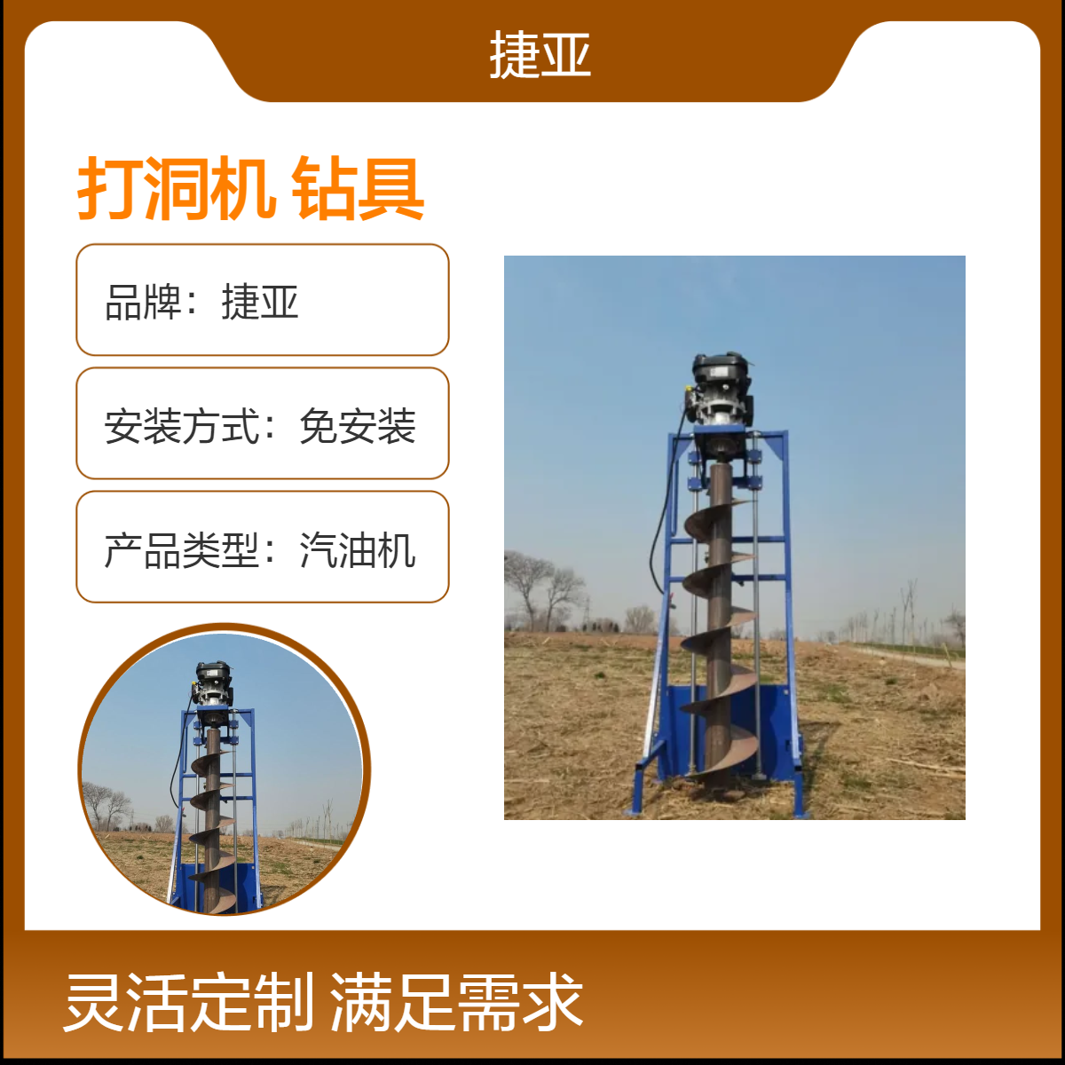 捷亚 手抬式山地光伏桩立柱打洞机 225A人工地下挖坑钻孔工具