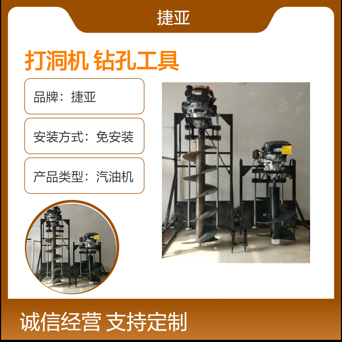 手推支架款山地基础建造地下打洞机 捷亚 225A螺旋路下挖坑钻具