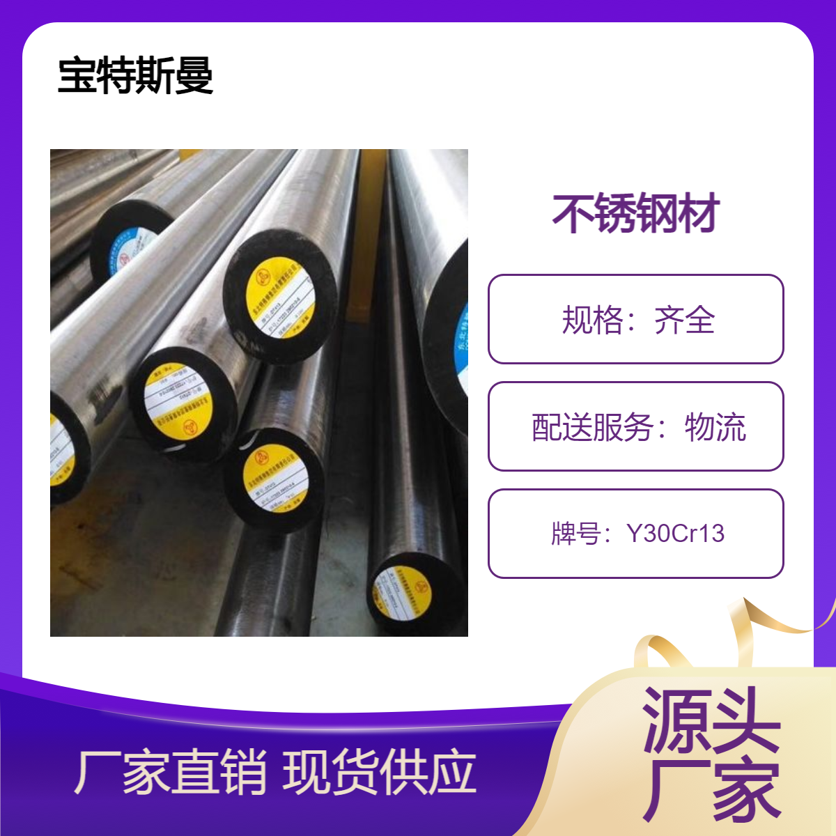 Y30Cr13不锈钢 易切削圆棒 光亮钢棒 可零售切割
