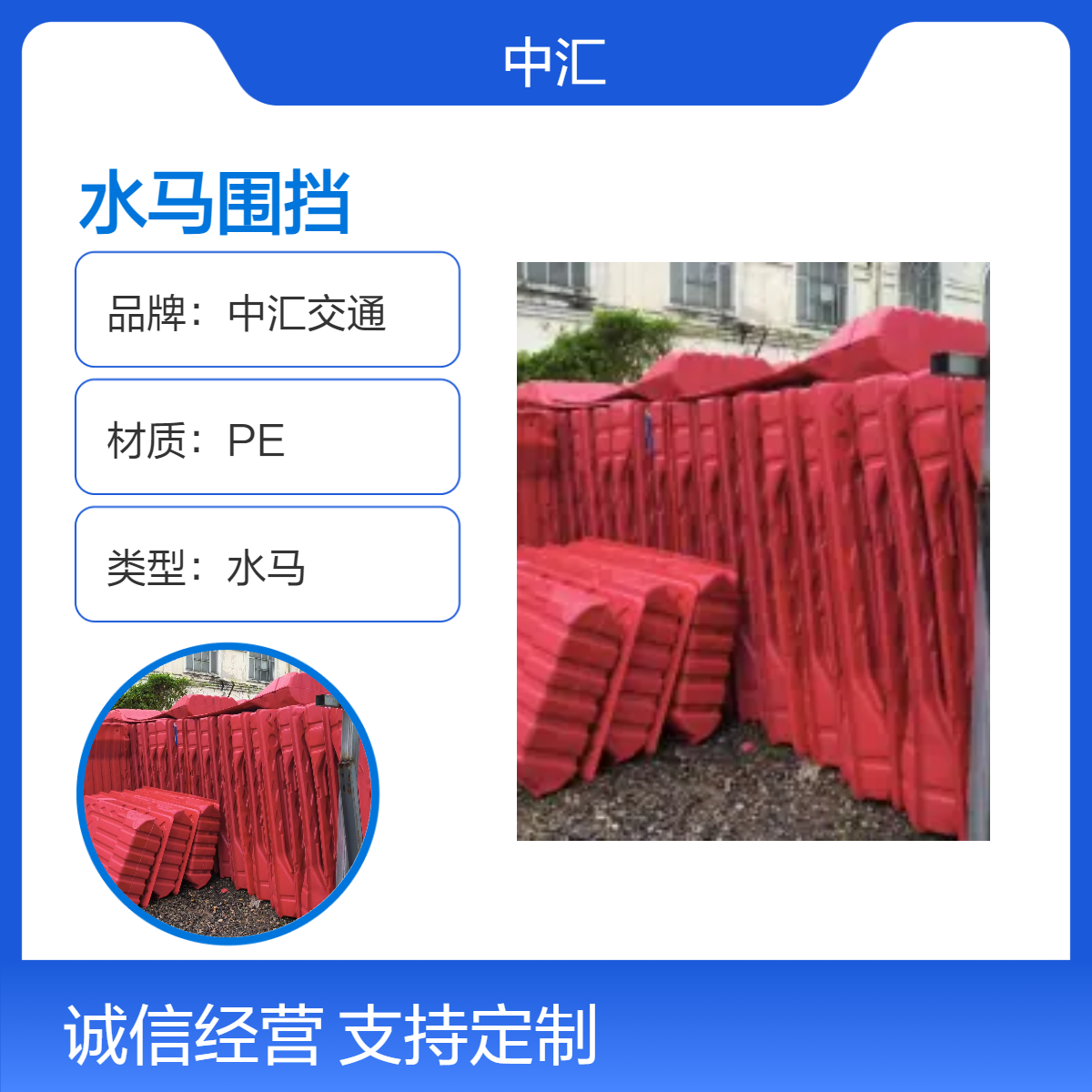 盐田区吹塑水马围挡 交通防撞设施 市政道路隔离 实力厂家