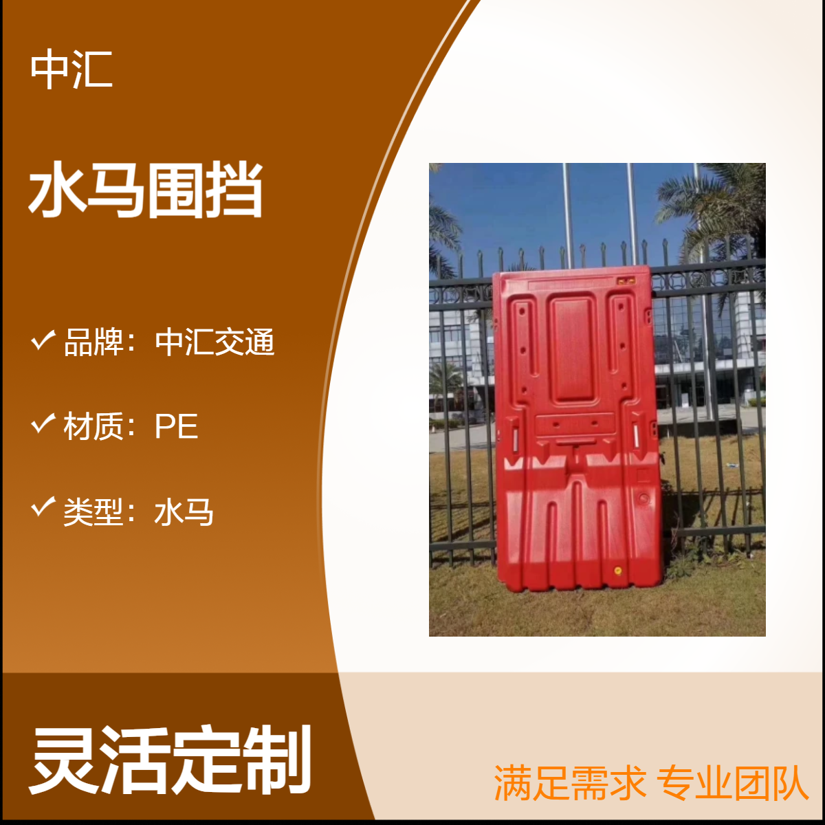 宝安区水马围挡PE塑料 建筑施工 工程专用 5kg红色
