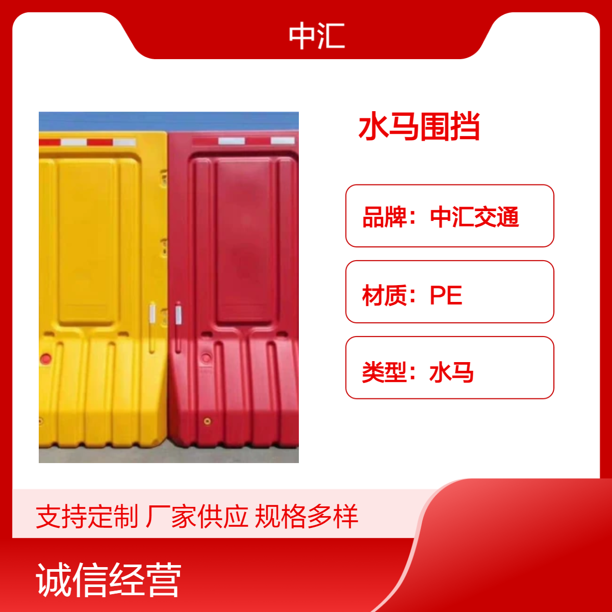 公明水马围挡PE塑料 交通防撞设施 市政道路隔离 实力厂家
