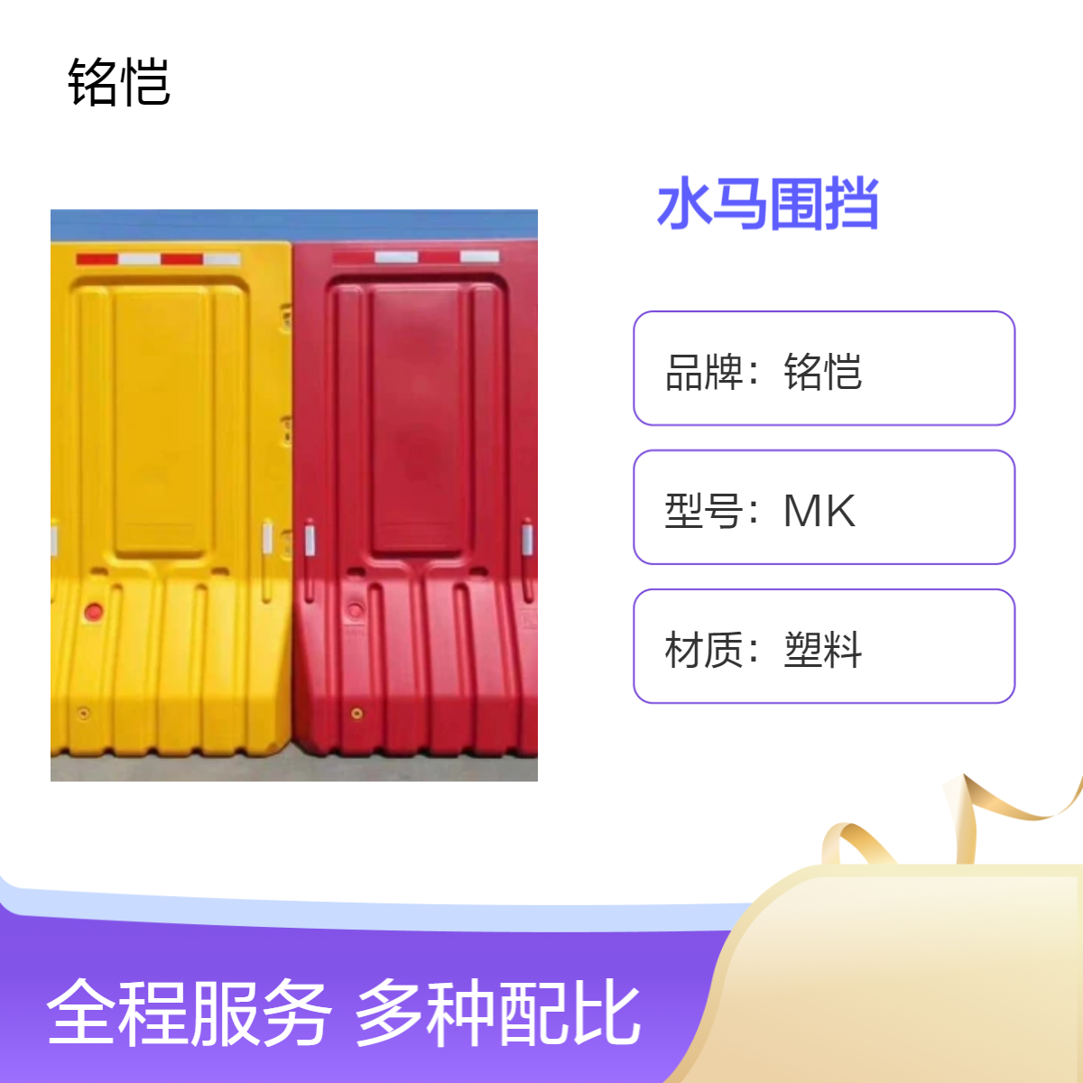 南山高水马厂 道路施工隔离1.8注水围挡 二手水马大量现货及回收