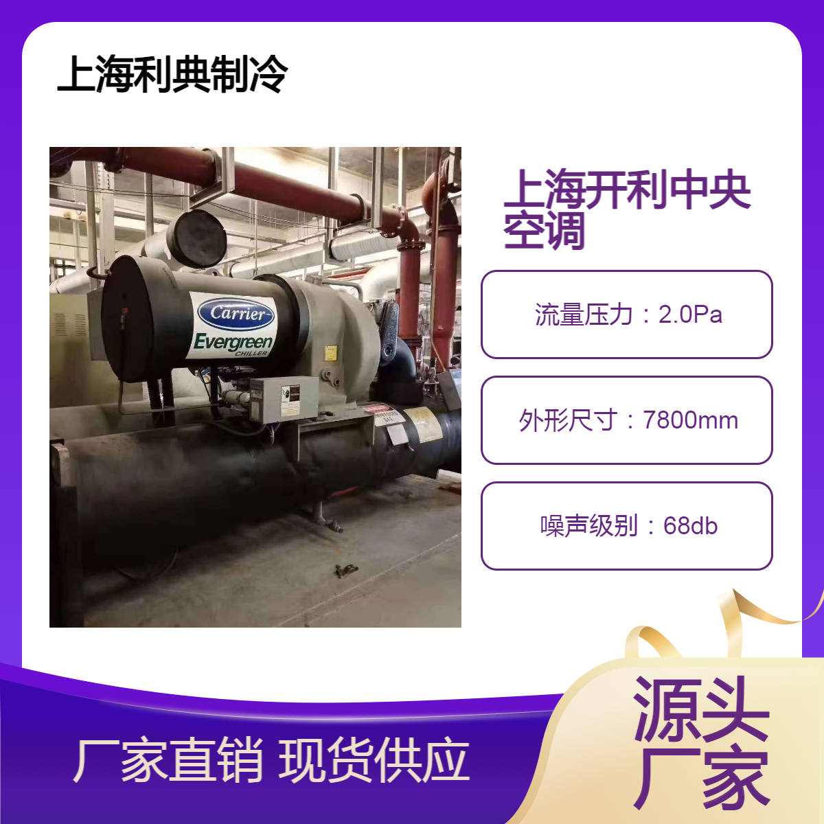 杭州二手中央空调回收 海宁离心式冷水机组回收