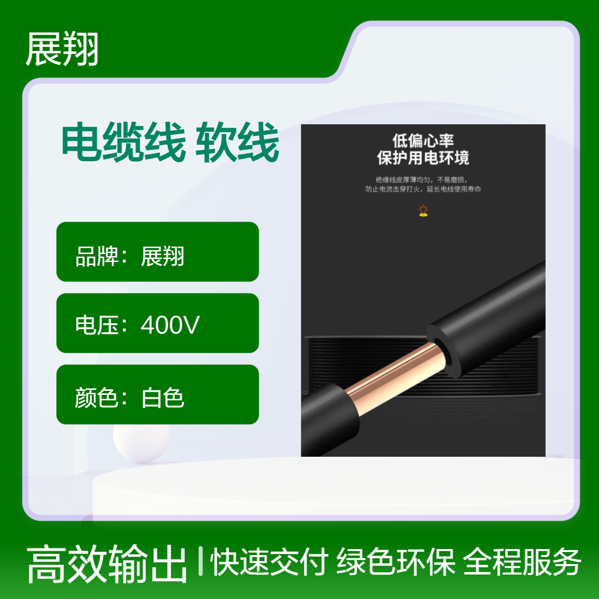 铜芯电缆线出租 6-240平方演出活动保电 阻燃软线租赁公司