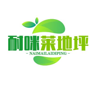 河南耐咪莱建设工程有限公司