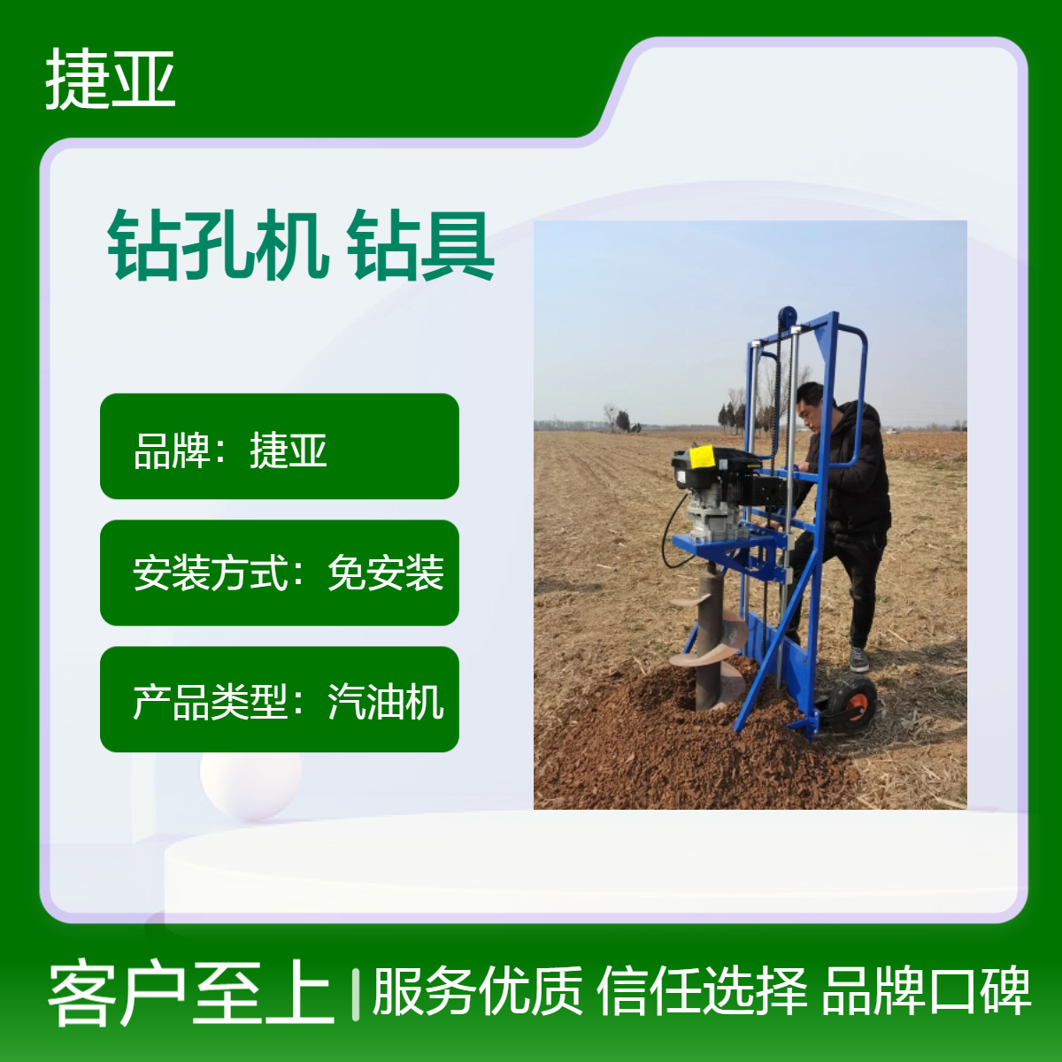 手推架子款大棚基础建筑地下打洞机 捷亚 225A路下立柱钻具安全