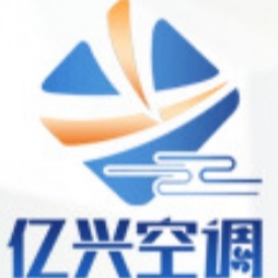 德州亿兴空调设备有限公司