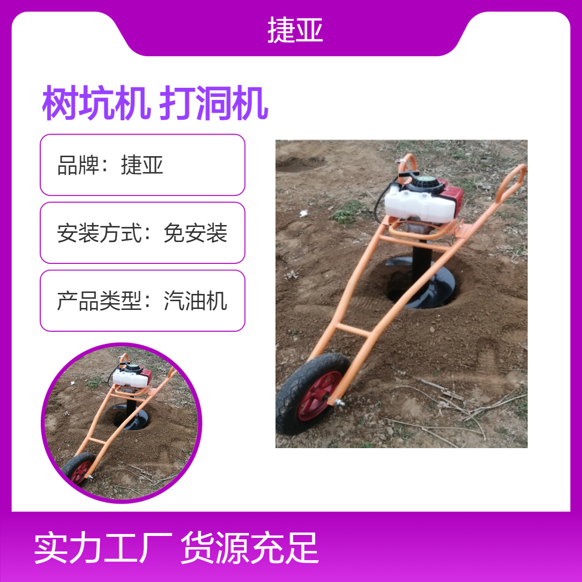 手提式地下植树挖树坑机 捷亚 JKF-148A螺旋路下钻孔工具