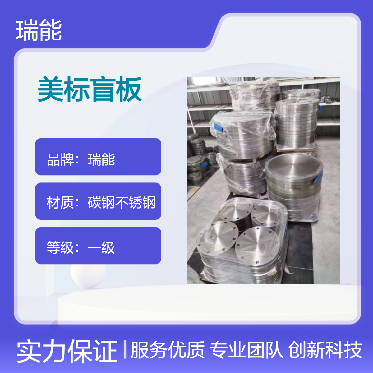 美标盲板法兰ASME B16.5碳钢不锈钢CL150 CL300磅