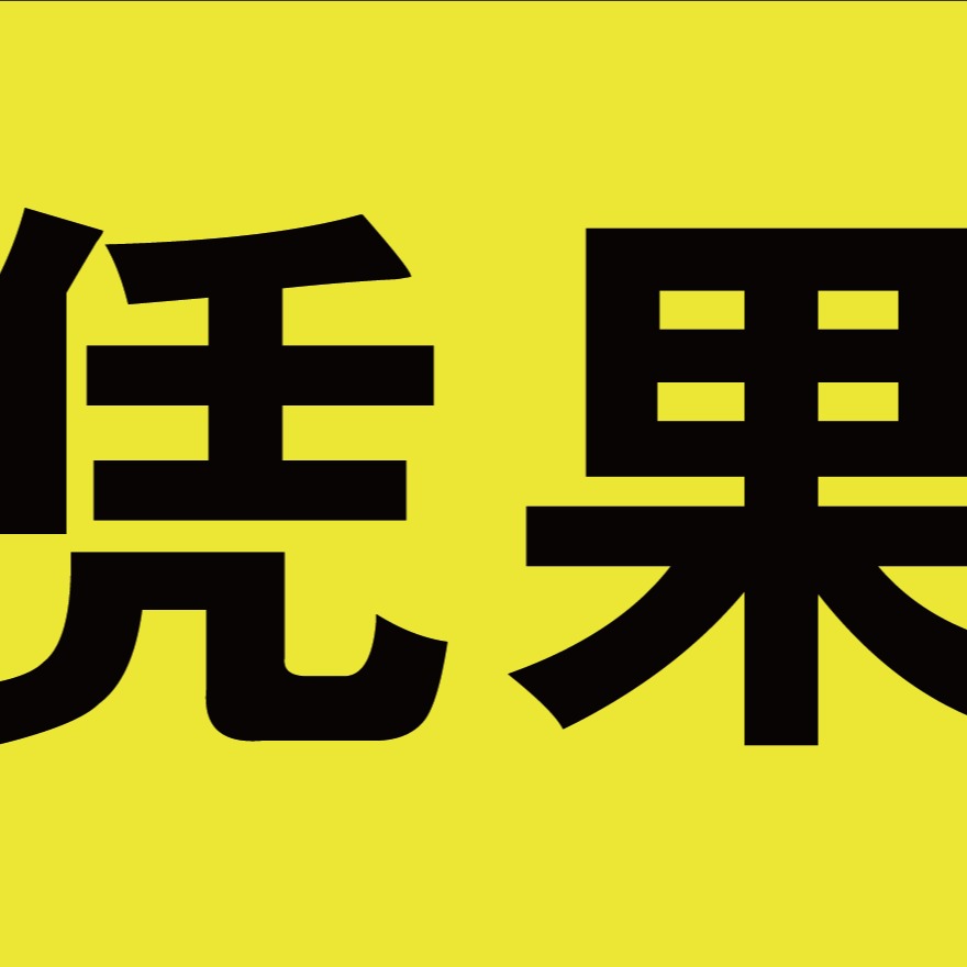 苏州玖玖捌医疗设备有限公司