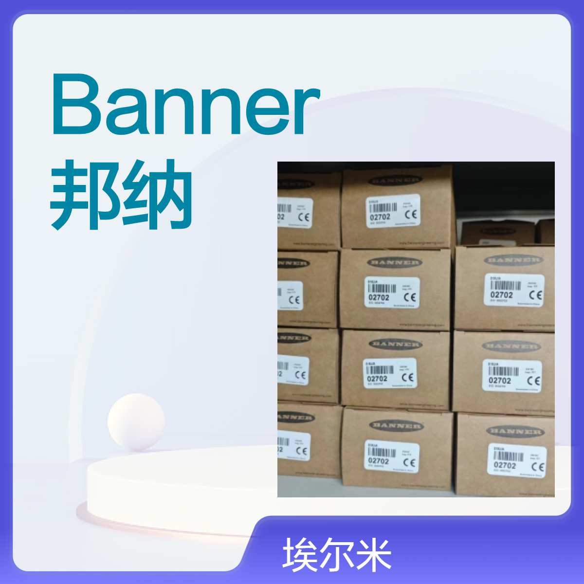 Banner 邦纳 订货号：02702 型号：S18UIA 超声波传感器