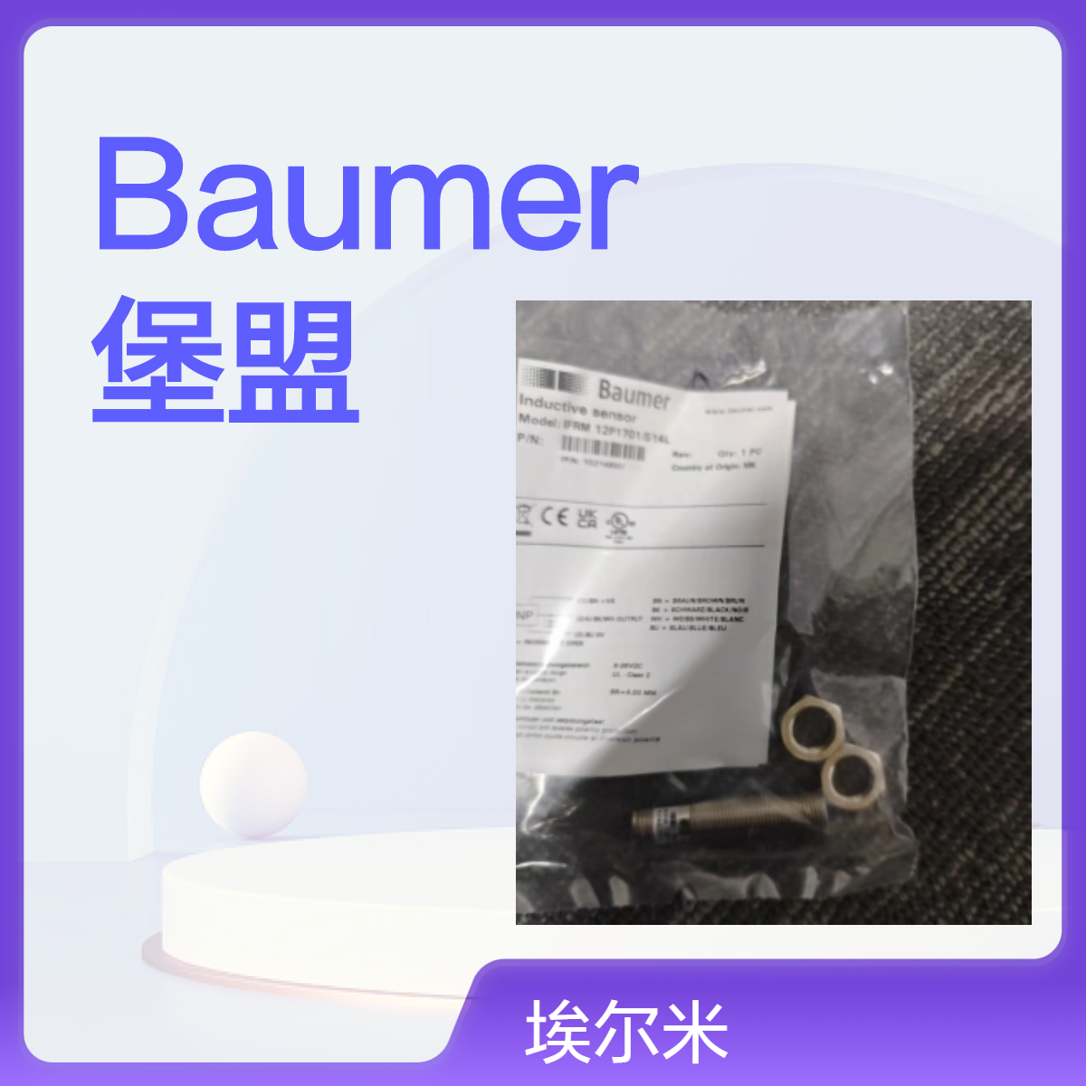 Baumer 堡盟 订货号：10214930 型号：IFRM 12P1701/S14L 全新原装正品