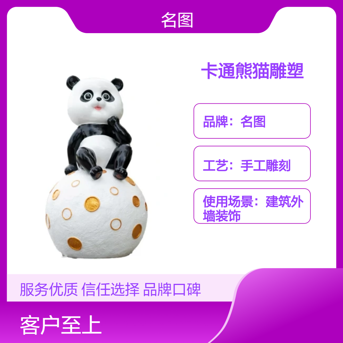 户外卡通玻璃钢熊猫雕塑商场美陈网红拍照动物装饰摆件品