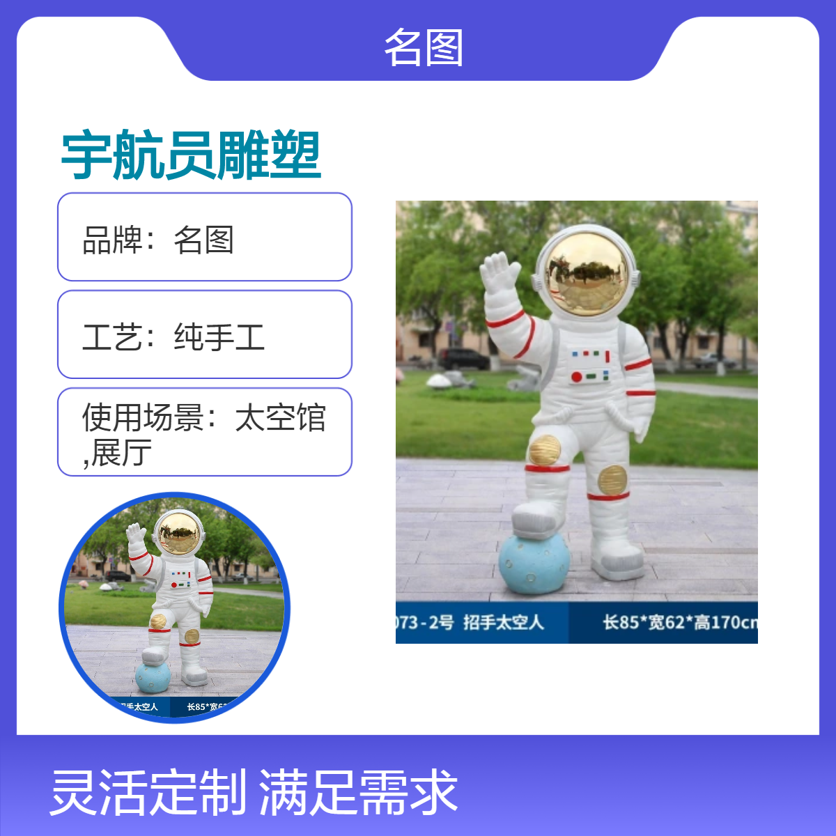 太空人宇航员卡通雕塑 户外景区航天玻璃钢装饰大摆件