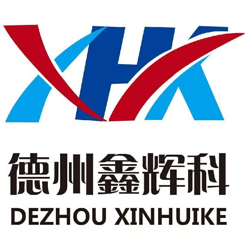 德州鑫辉科自动化设备有限公司