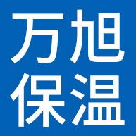 廊坊万旭保温材料有限公司