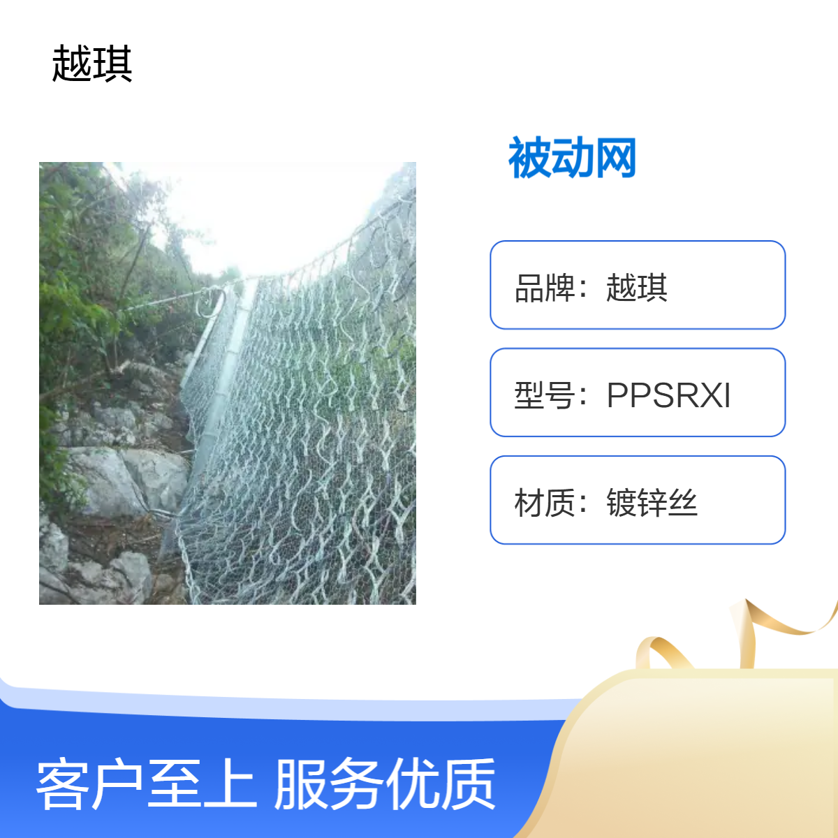 被动防护网PPS300提供3000KJ落石报告 - 适用于山地滑坡防护