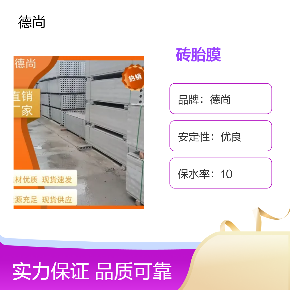 德尚水泥陶粒 预制板胎膜 规格齐全 强度高 易切割 可按图纸定制生产