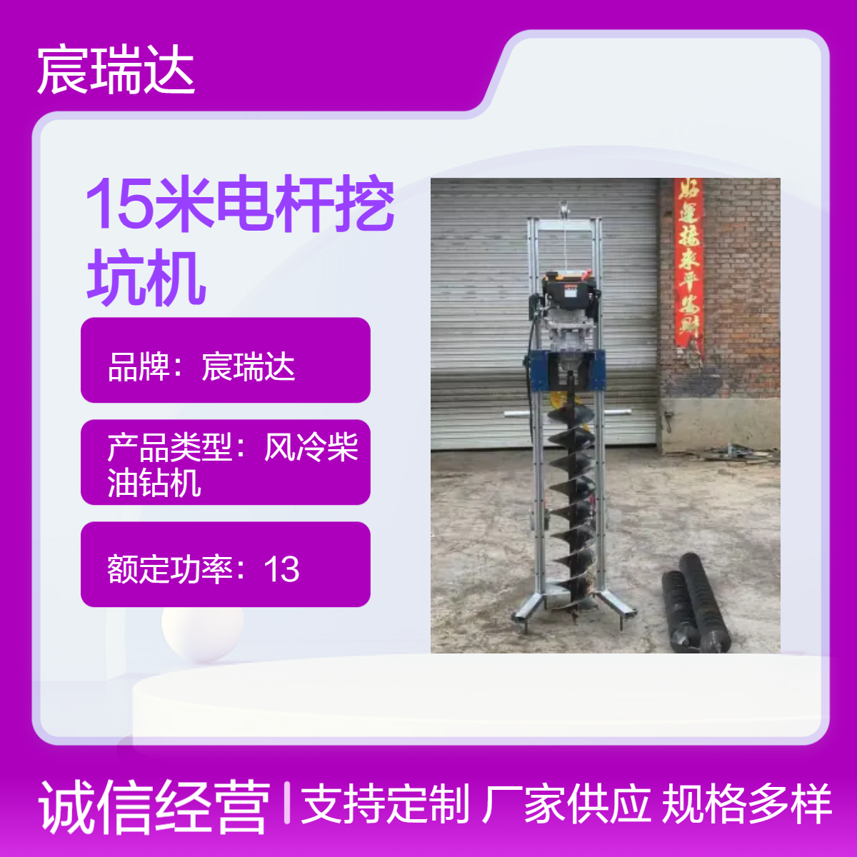 宸瑞达350X岩石洞栽杆打洞机 山地光伏人工钻孔便携式