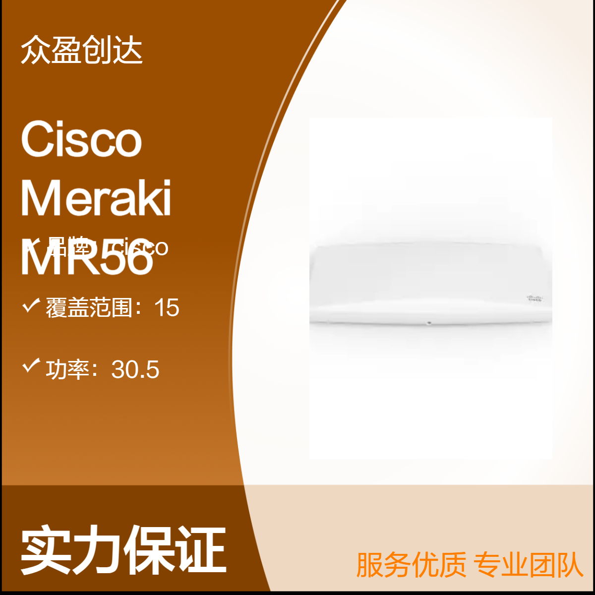 Cisco Meraki MR56 8x8:8 802.11ax access point POE供电无线AP