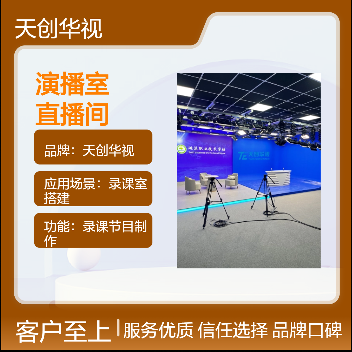 4k超高清新闻演播室搭建 大学虚拟仿真直播间系统