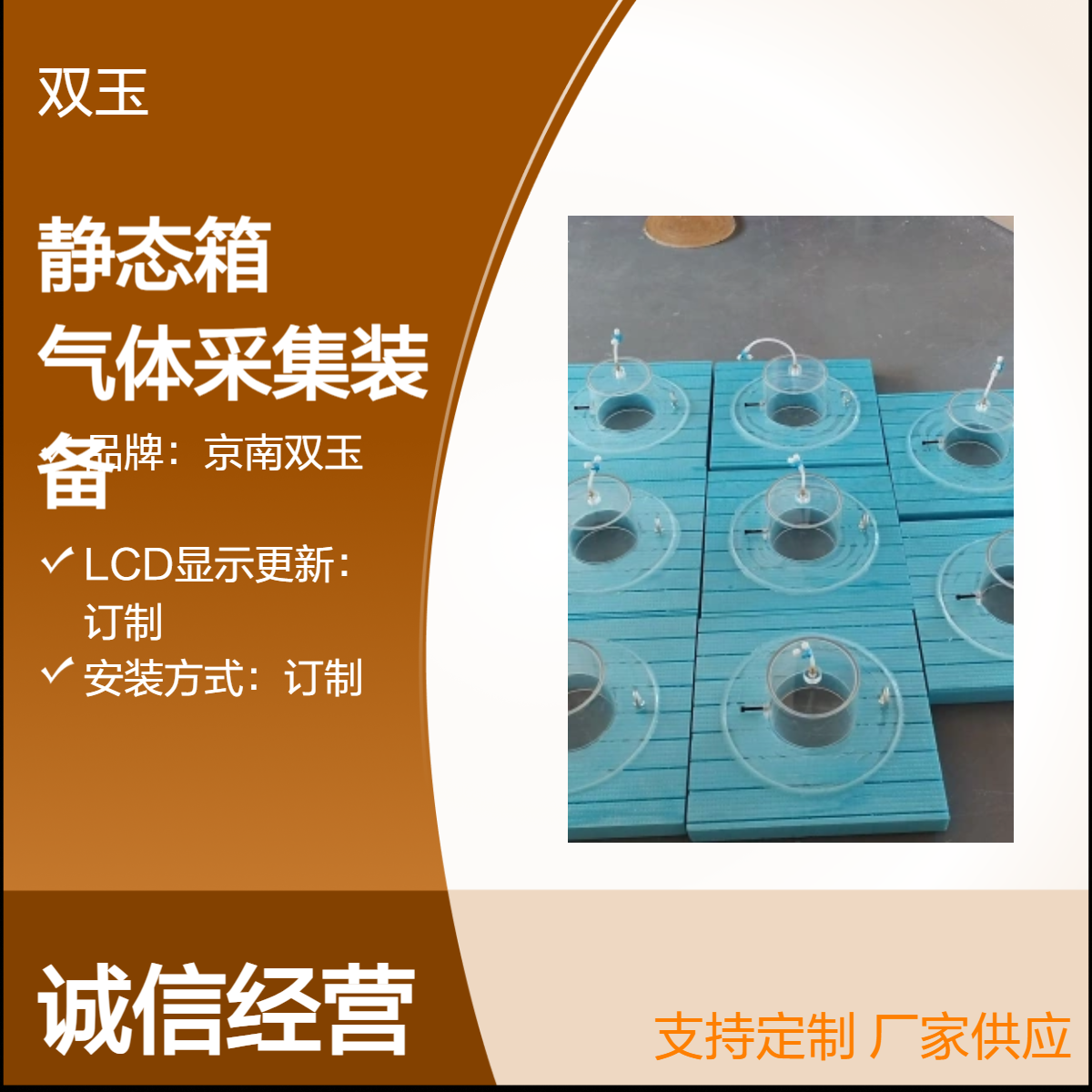 土壤静态箱温室气体采集装备订做加工透明箱