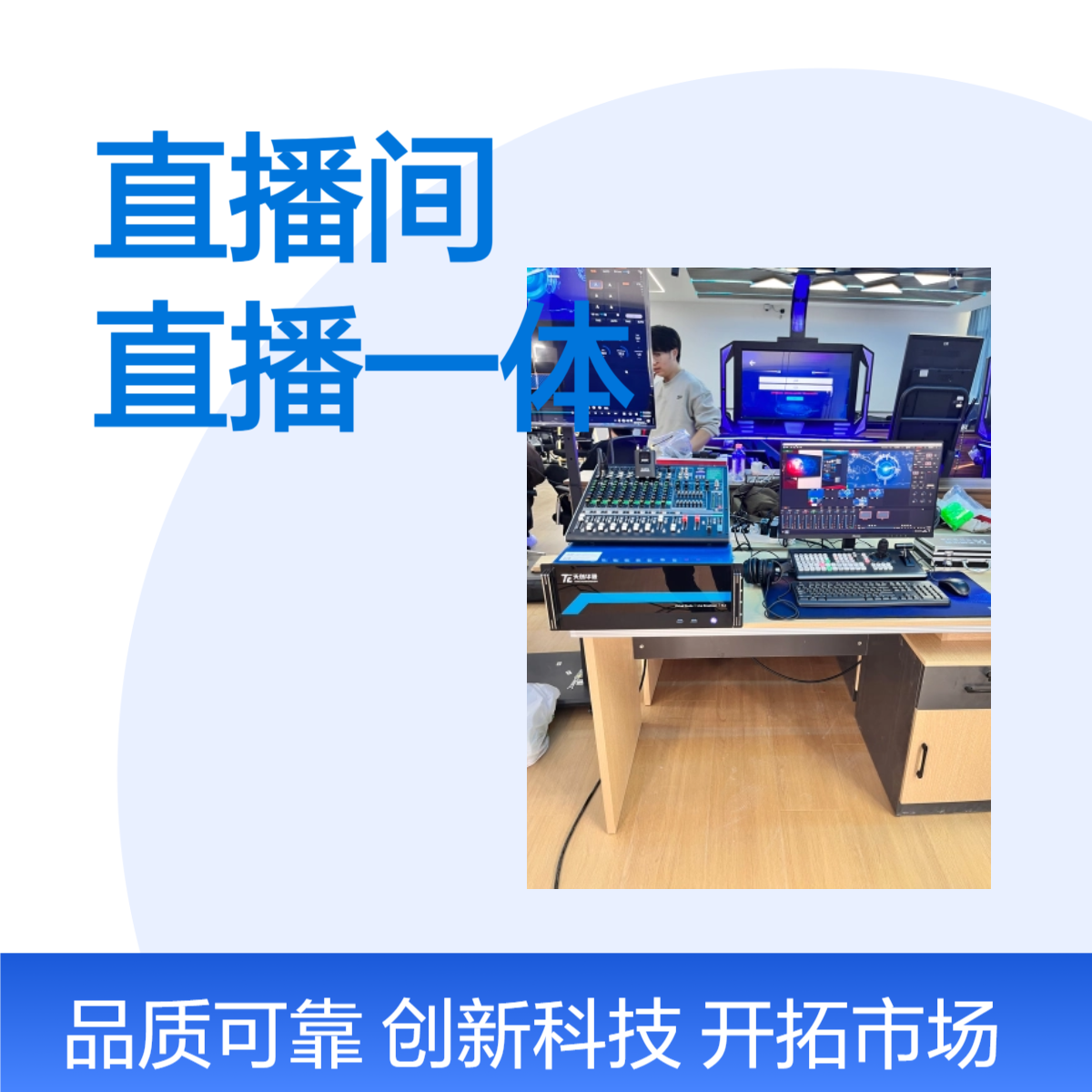 4k融合媒体虚拟直播间搭建 绿幕直播一体机 一键推流