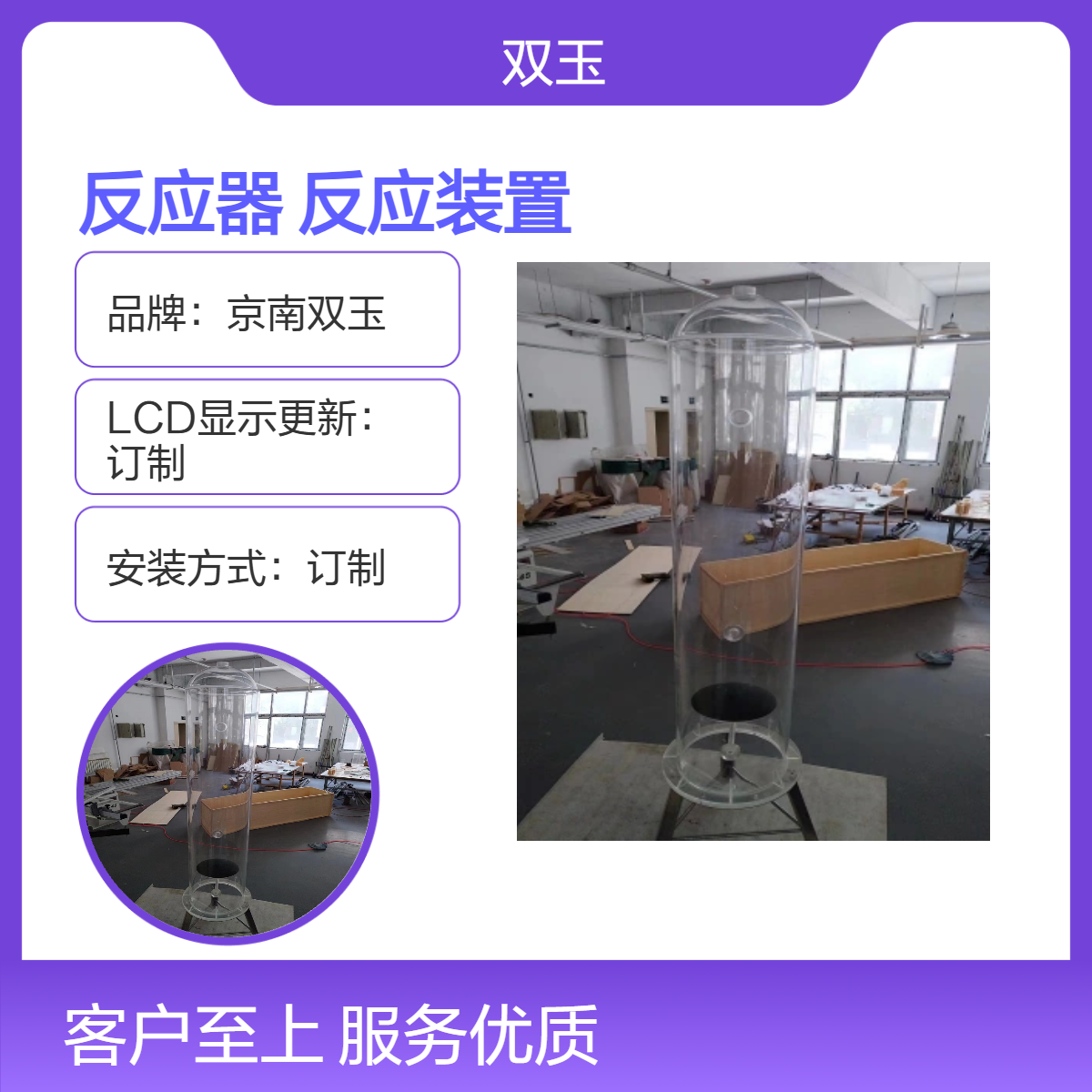 有机玻璃反应器透明反应装置订做非标加工产品一年质保
