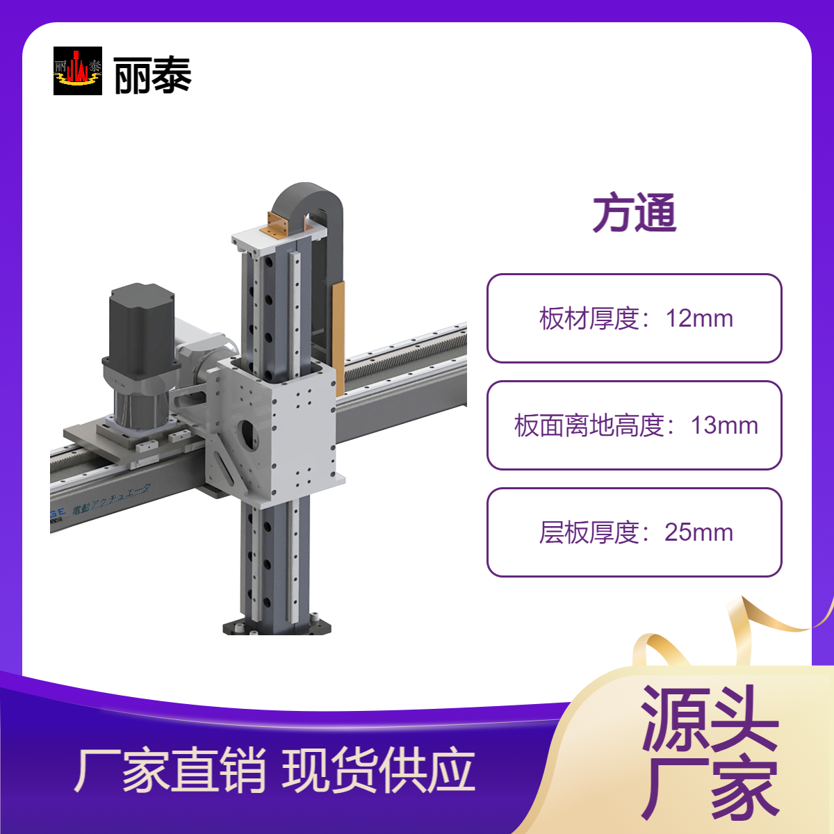 丽泰齿轮齿条方通模组XZ轴负载50KG PLC伺服控制桁架机械手码垛机