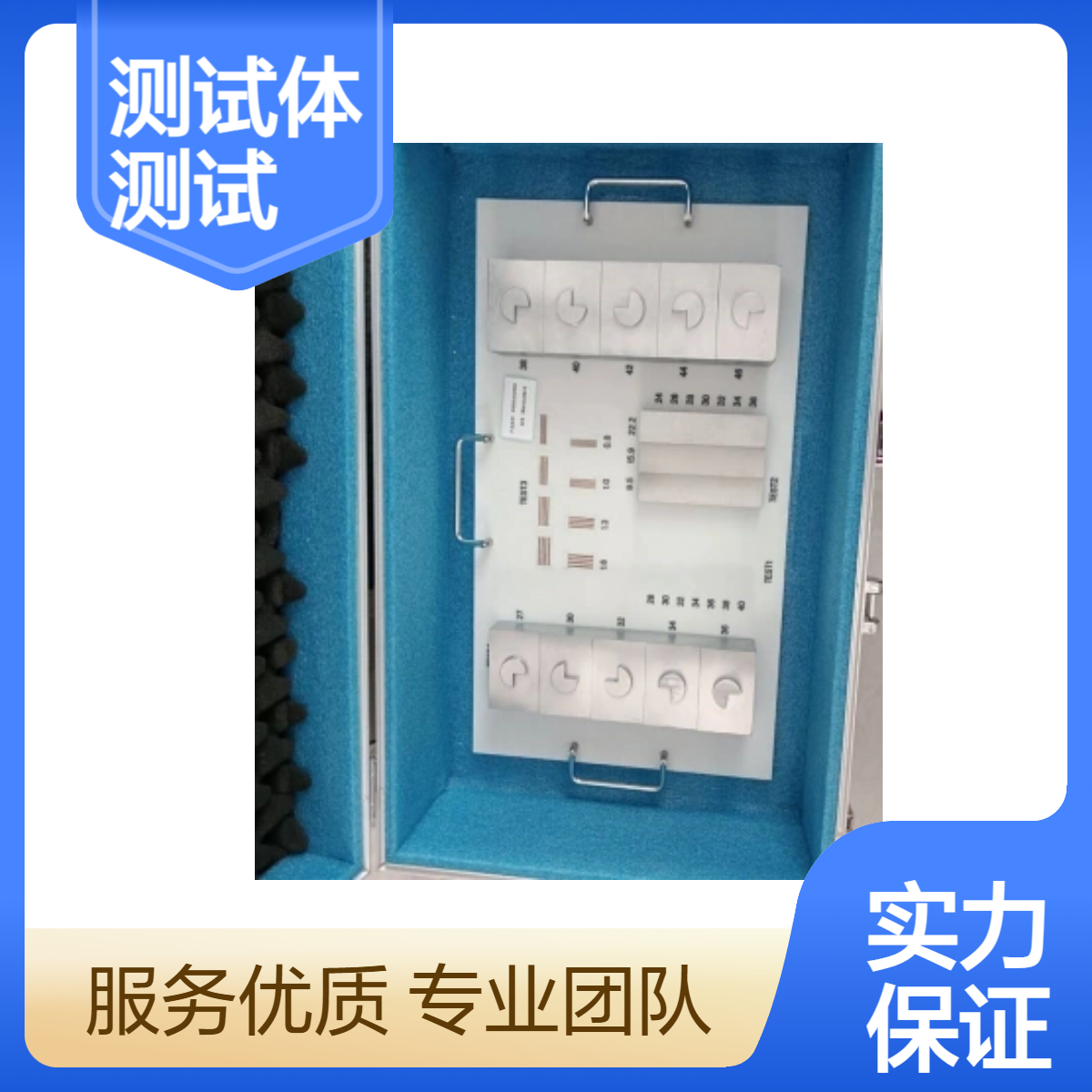 工业CT测试体A箱B箱安检机测试装置测体非标定做