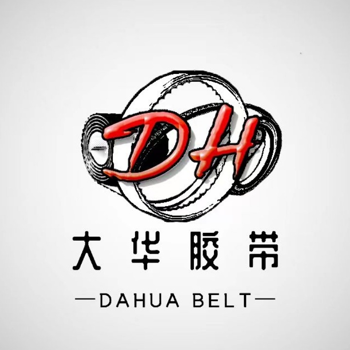 河北大华胶带有限公司