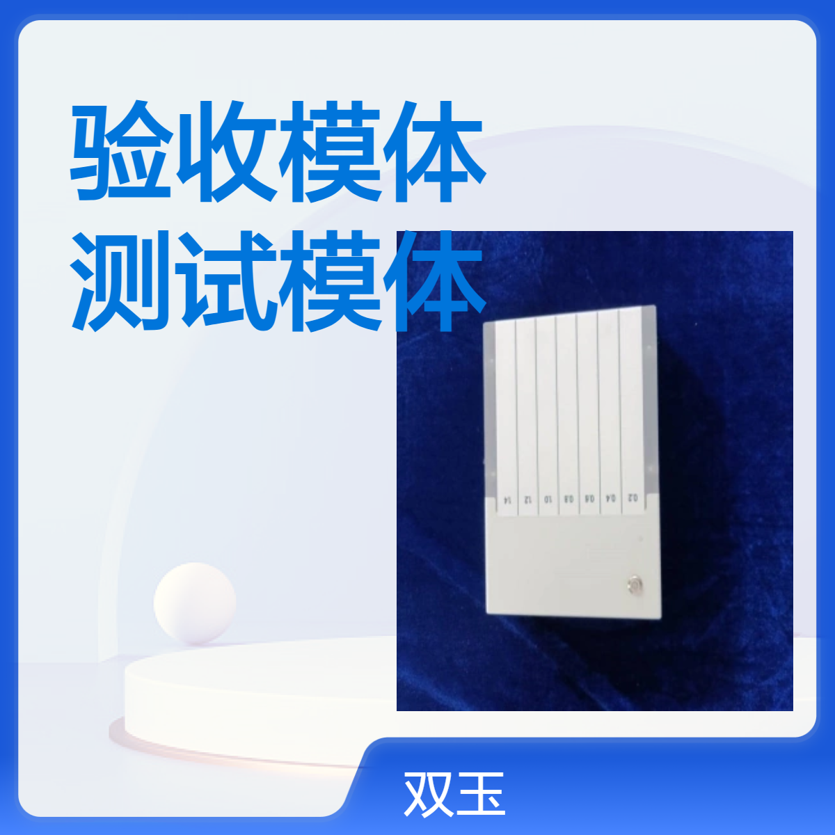 DSA设备验收模体数字血管减影质控测试模体加工定制