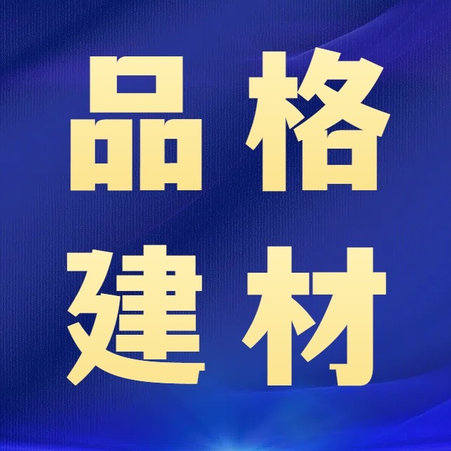 Ningde Character Building Materials Co., Ltd - Company Logo