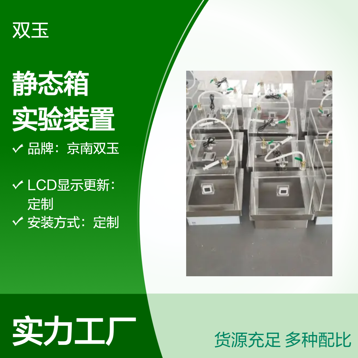 不锈钢底座静态箱温室气体采集实验装置订做