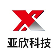 沧州亚欣电子设备有限公司