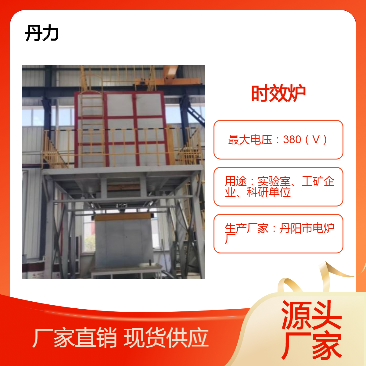 丹力 铝合金固溶时效炉 天然气箱式炉 提高温度均匀性 标准件