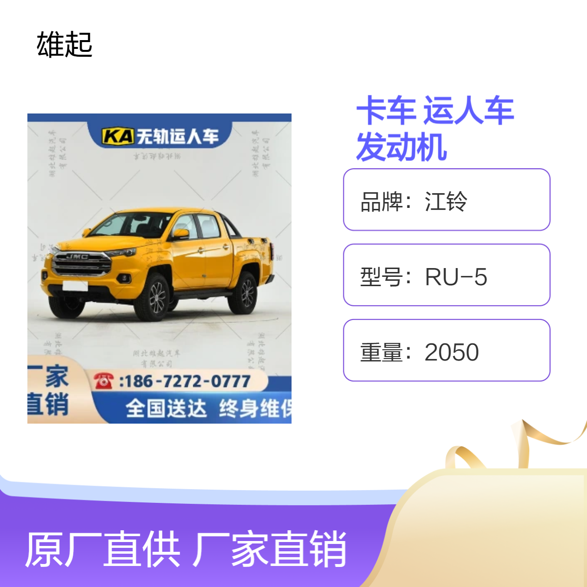 江铃双排矿用运人车 分时四驱 非道路国四标准 型号RU-5 矿安KA认证