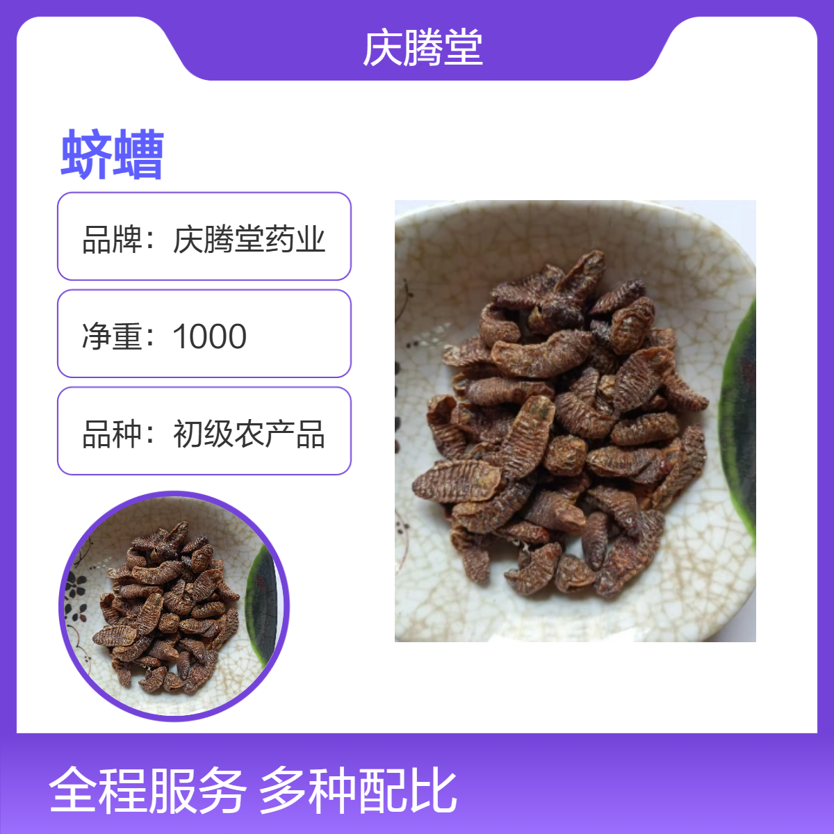 蛴螬大货供应 品质正宗 无硫 新货 常年批发各种昆虫类药材