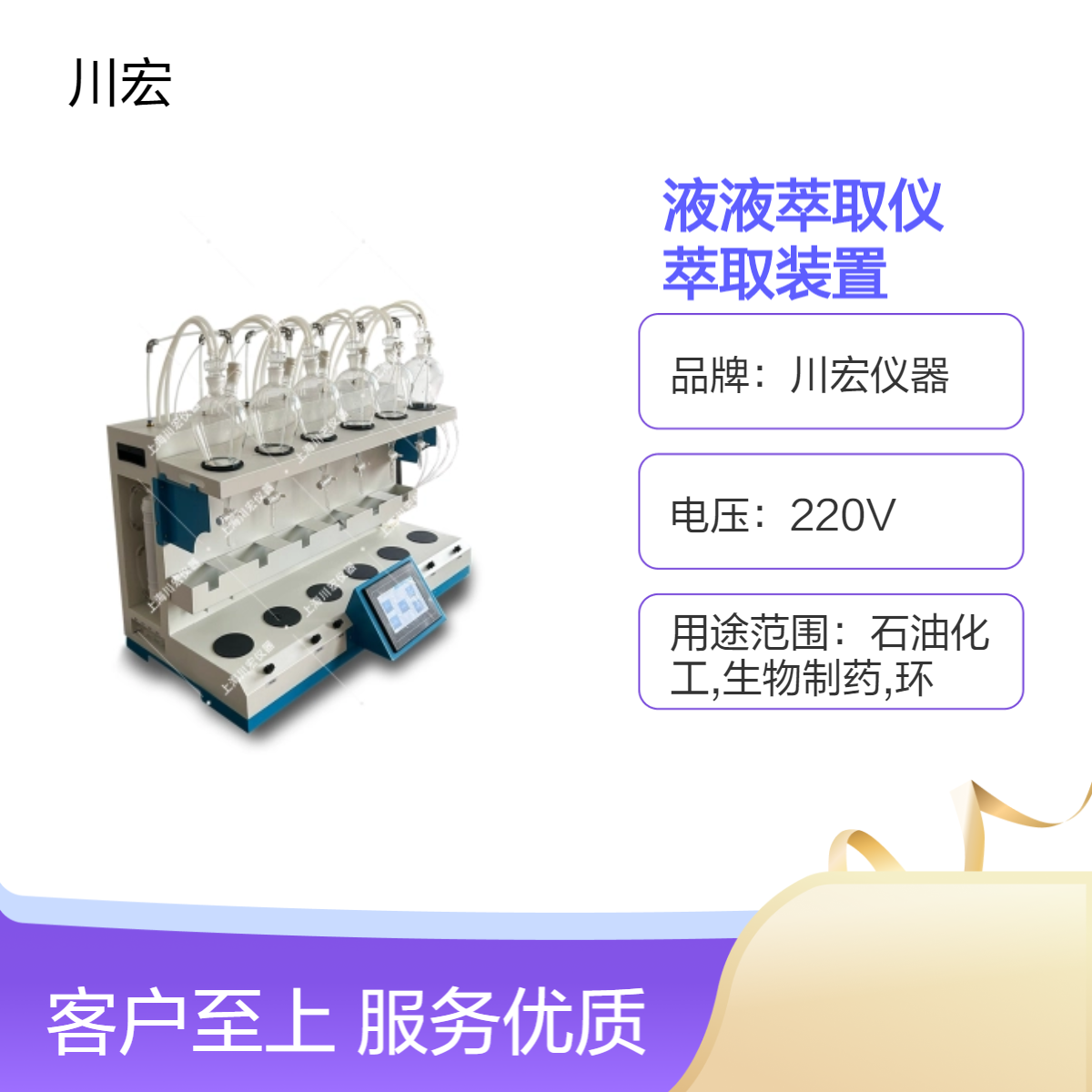 全自动液液萃取仪 CHCQ-6 水油分离气流式液液萃取装置