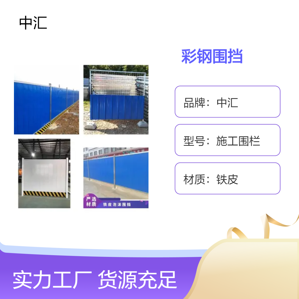 东城彩钢围挡 施工道路可移动临时小草围挡板 市政工程隔离防护