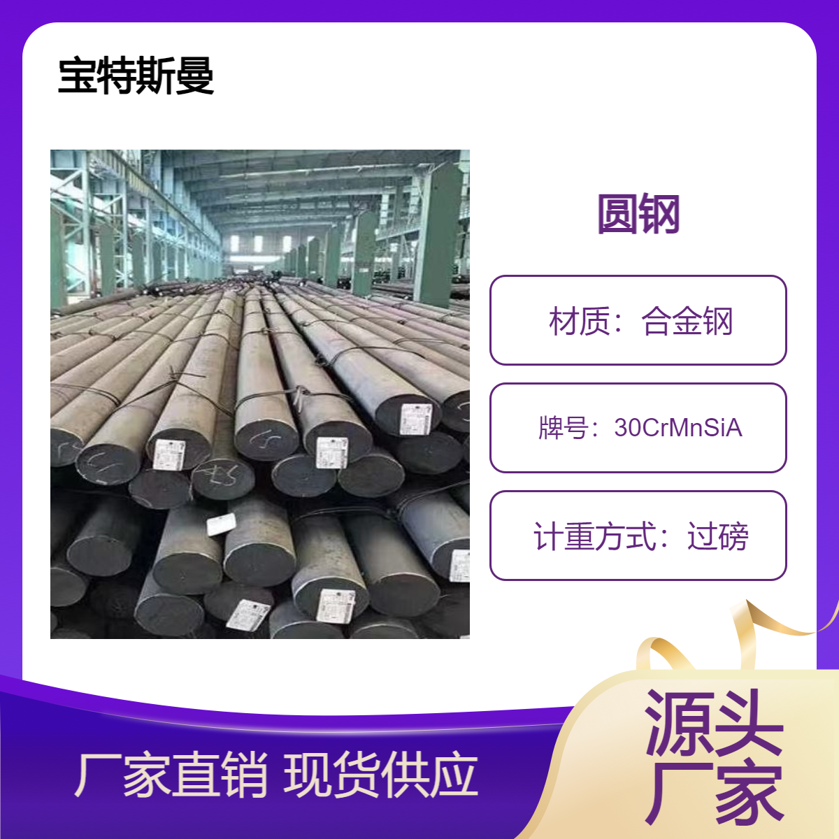 30CrMnSiA合金钢材 圆钢调质钢耐磨强度高圆棒