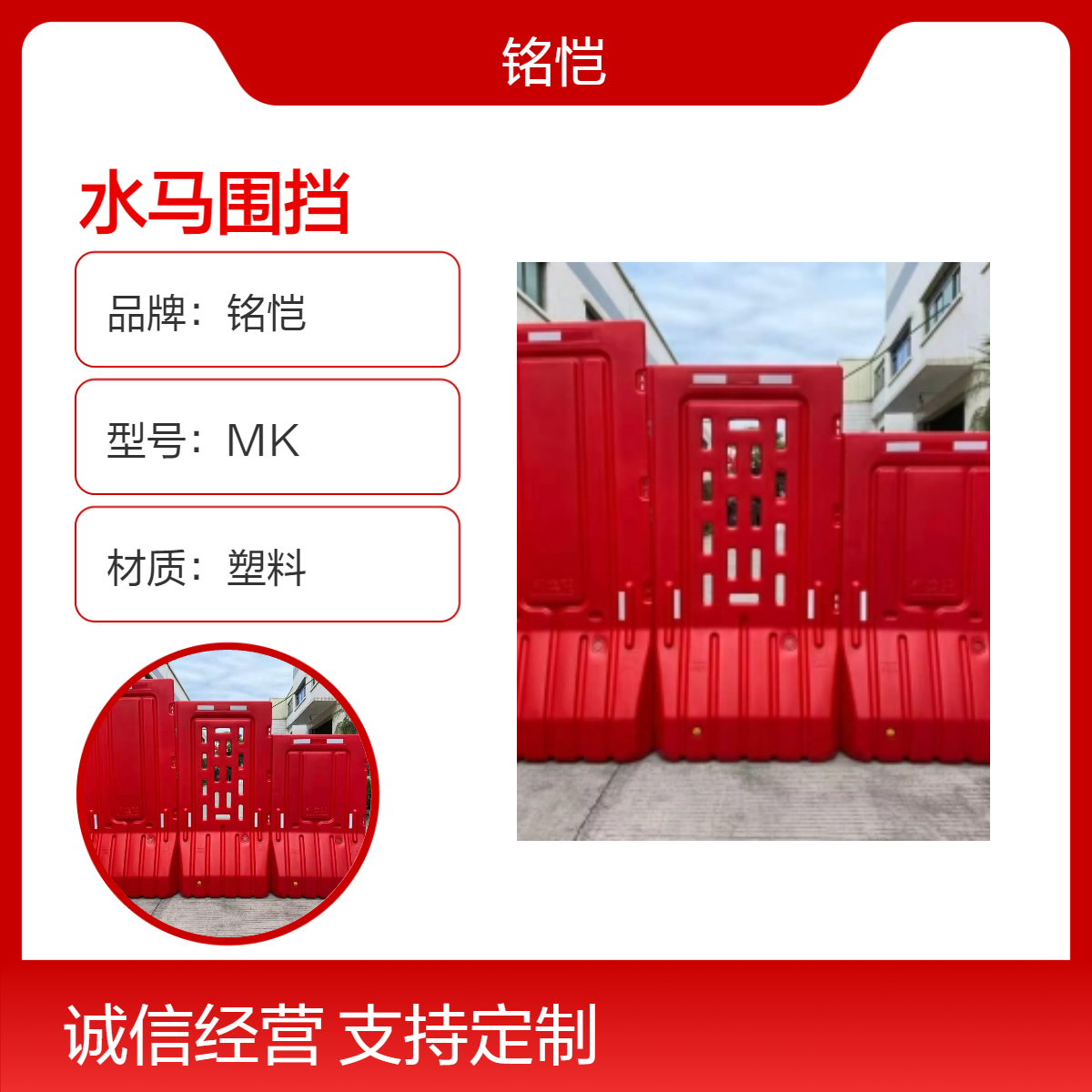 福田水马围挡上门回收 深圳铭恺道路施工警示护栏 二手水马出售回收