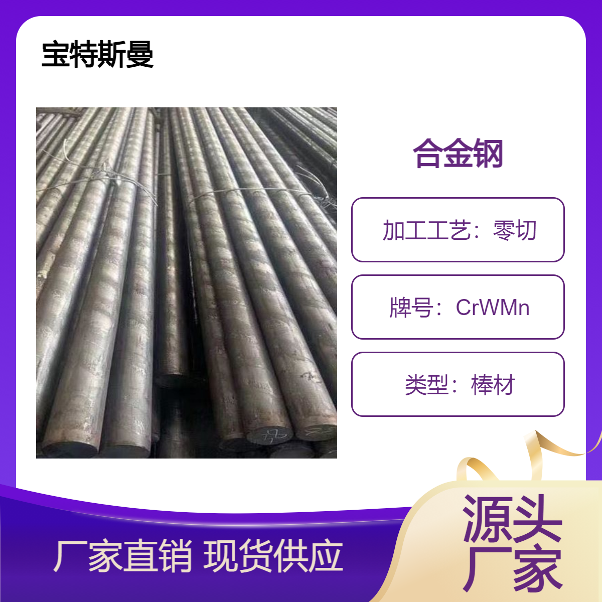 CrWMn合金圆钢 铬钨锰棒材耐磨热轧圆棒 可切割