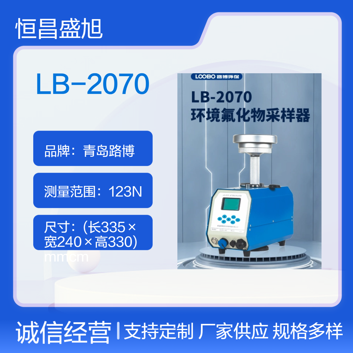 LB-2070空气氟化物采样器采样仪 滤膜称重颗粒物吗