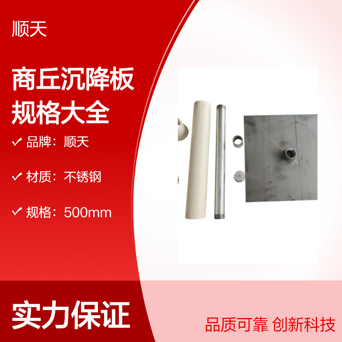 顺天 500*500*10沉降板 加大底板可定做 储存阴凉处