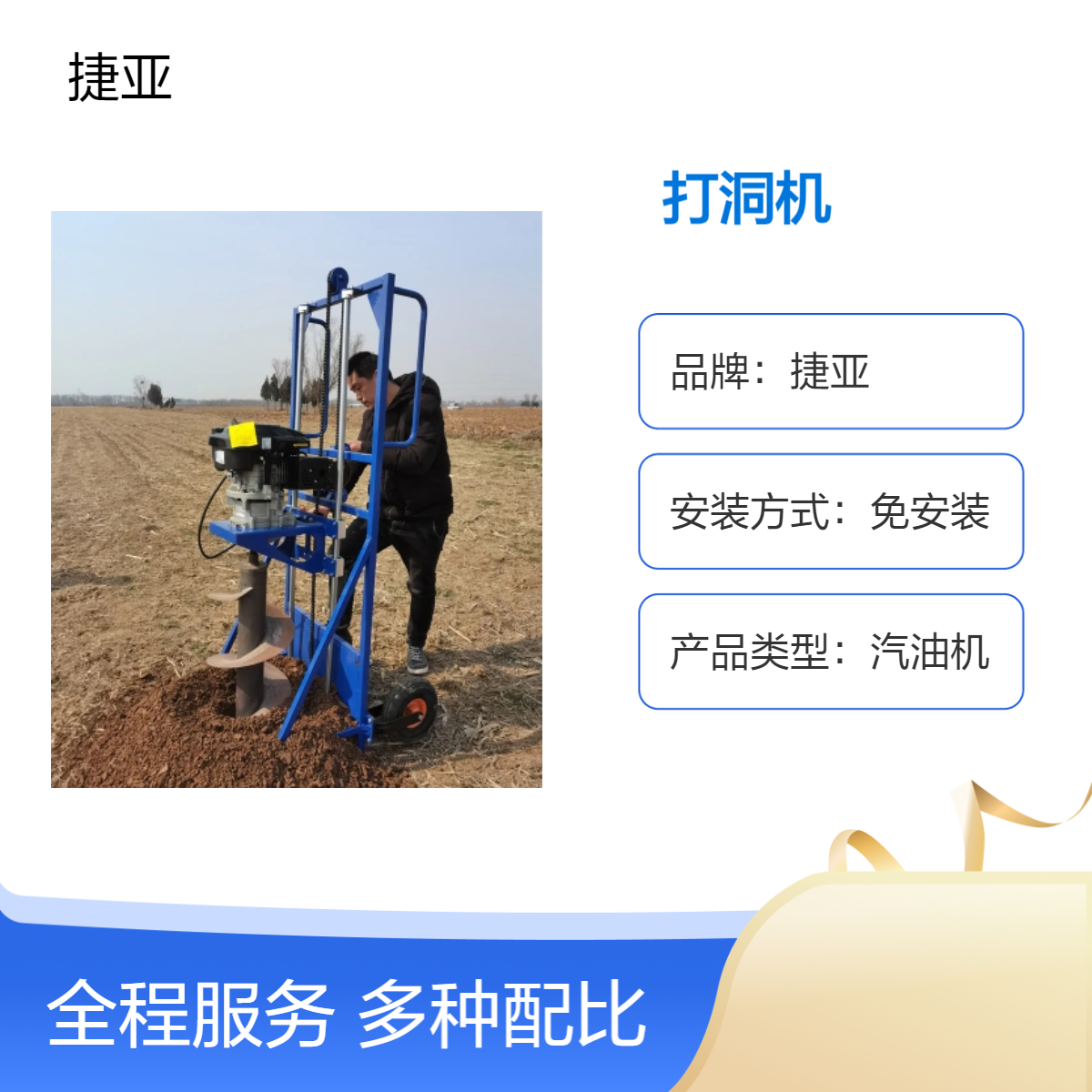 梯田茶园光伏桩地下基础打洞机 捷亚 手推式更省力的路下钻具 225cc